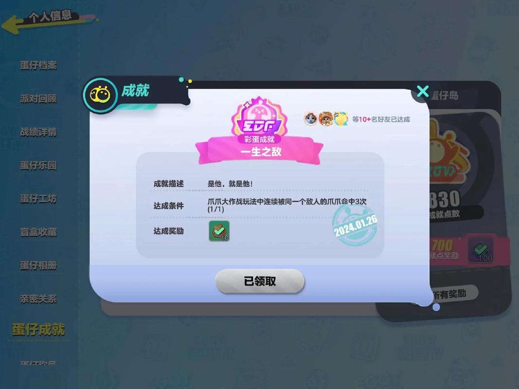 蛋仔派对新手考核怎么通过