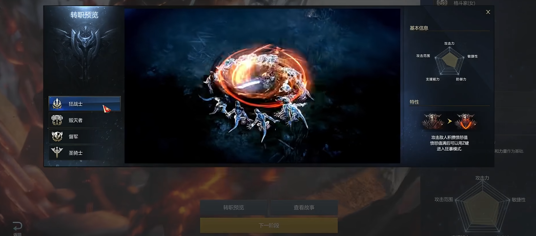 失落的方舟职业推荐什么 失落的方舟职业推荐什么