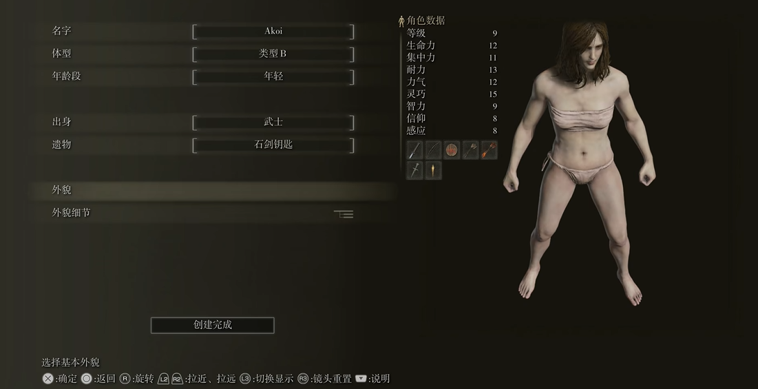 艾尔登法环哪些职业最厉害 艾尔登法环哪些职业最厉害