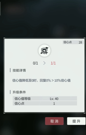 未定事件簿女主hp怎么升 未定事件簿女主hp怎么升