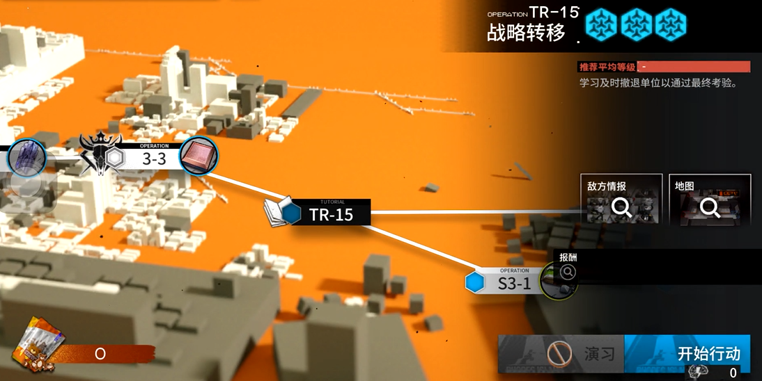 明日方舟怎么过TR 15战略转移