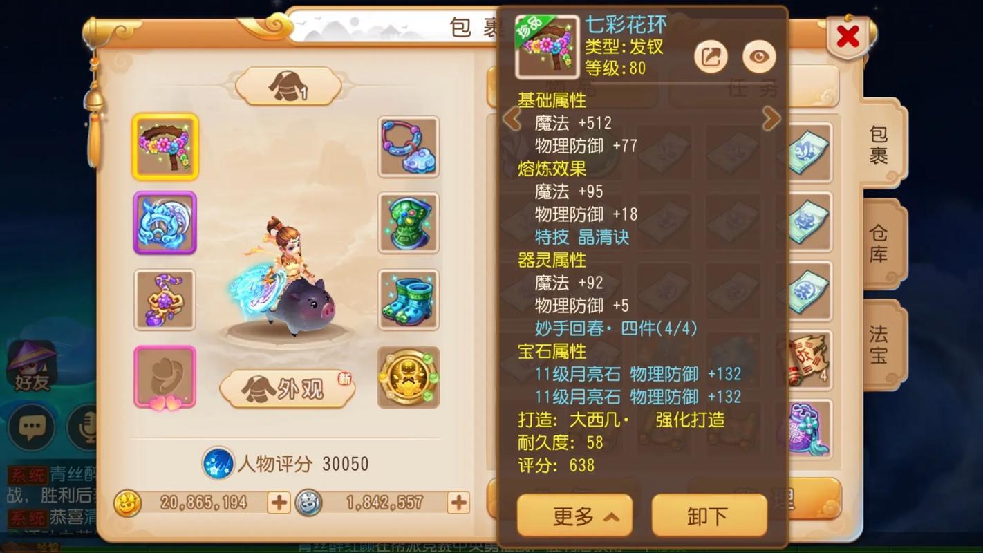 梦幻西游五开必备什么