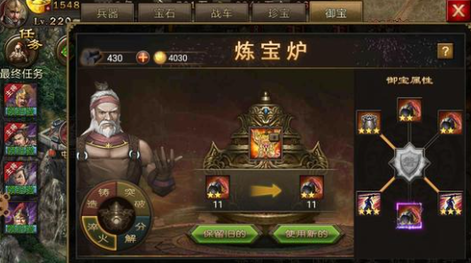 攻城掠地石甲御宝如何获得