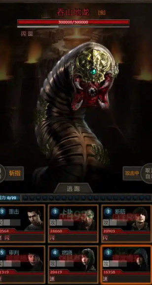 长生劫虫丹哪个怪能掉