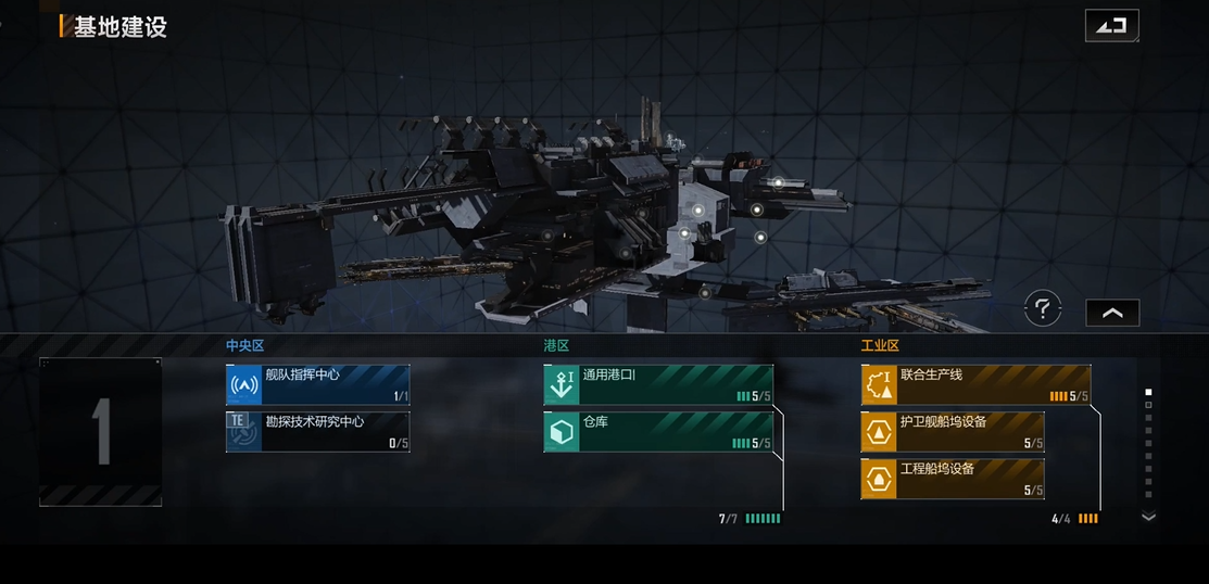 无尽的拉格朗日舰载机怎么生产