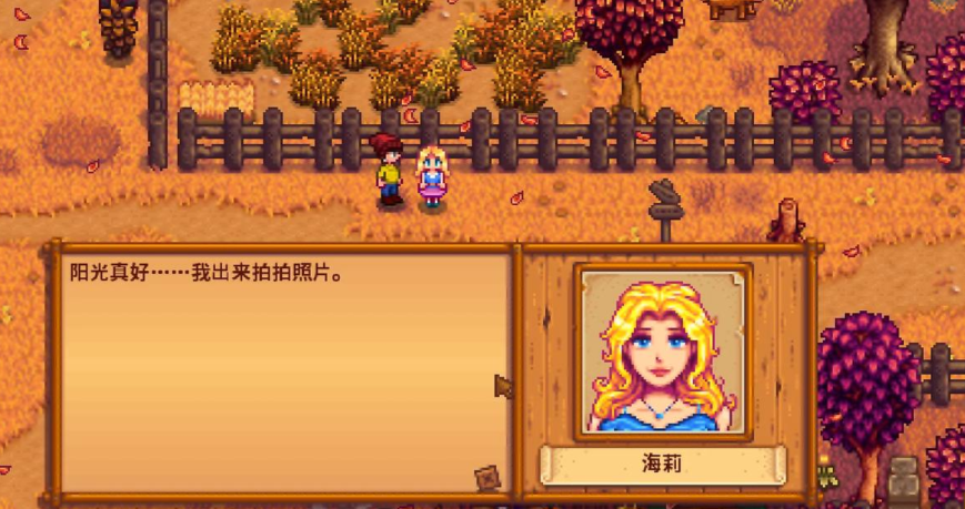 星露谷物语十三星怎么弄 星露谷物语十三星怎么弄