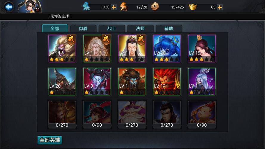 乱斗西游第19章怎么过