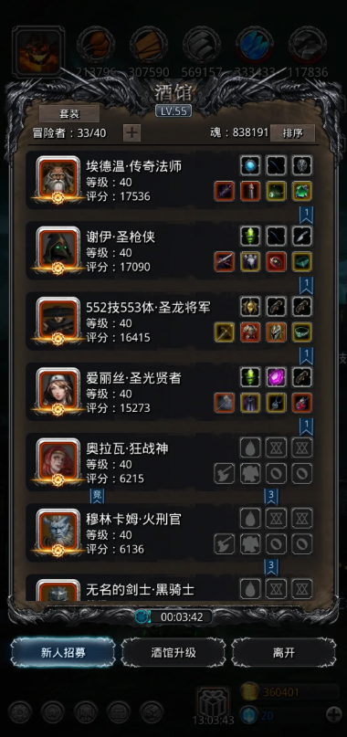 地下城堡2第二件红装做什么