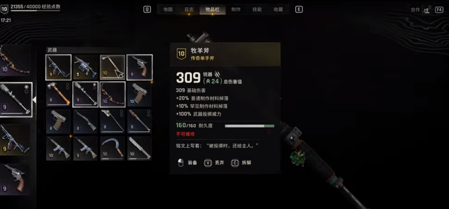 消逝的光芒困兽技巧有什么 消逝的光芒困兽技巧有什么