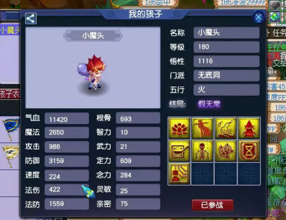 梦幻西游如何合野生宝宝