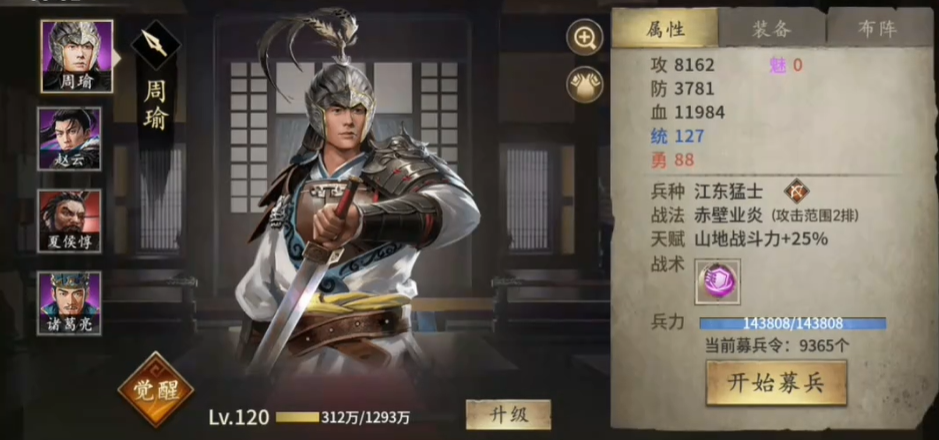 攻城掠地1珍怎么跑