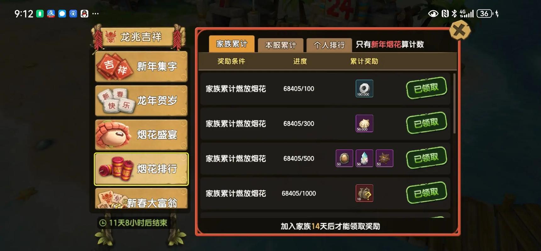 新石器时代平民职业怎么选