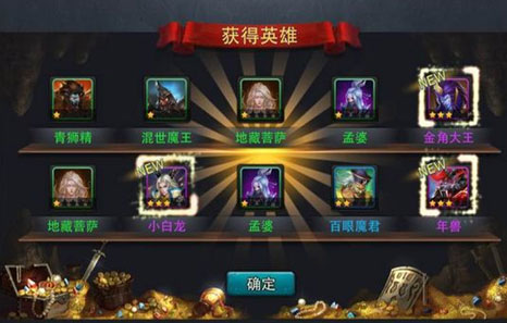 乱斗西游2元宝抽什么