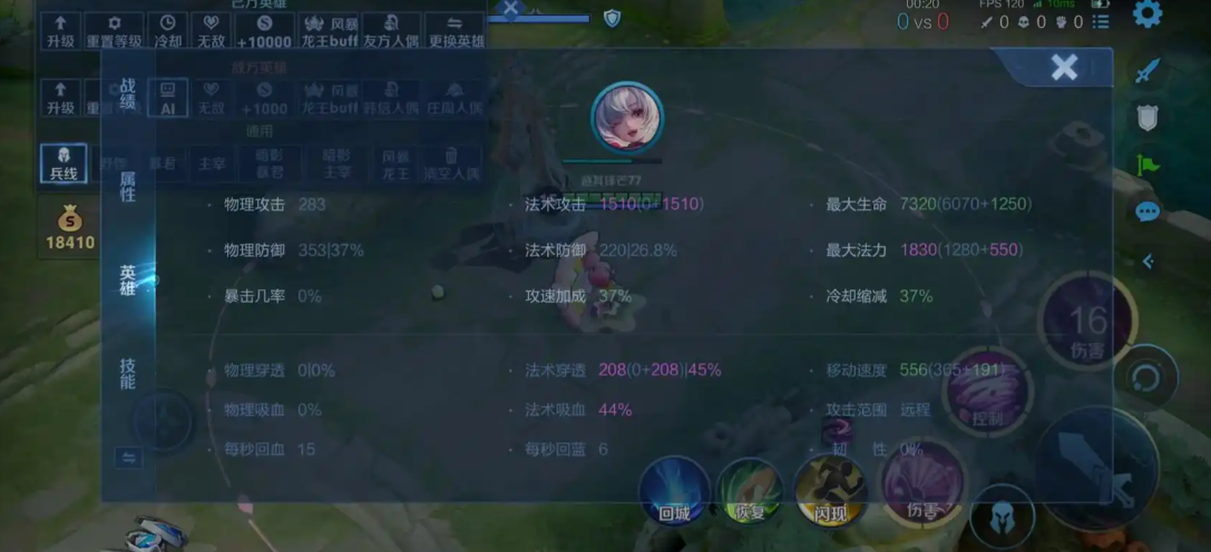 王者荣耀小乔最强出装出什么