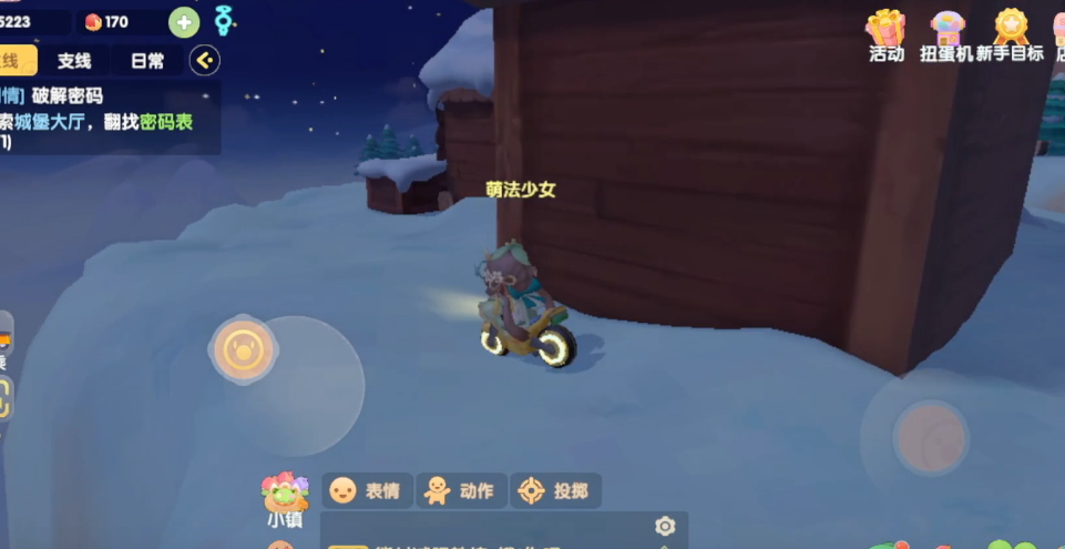 摩尔庄园雪山屋子怎么去