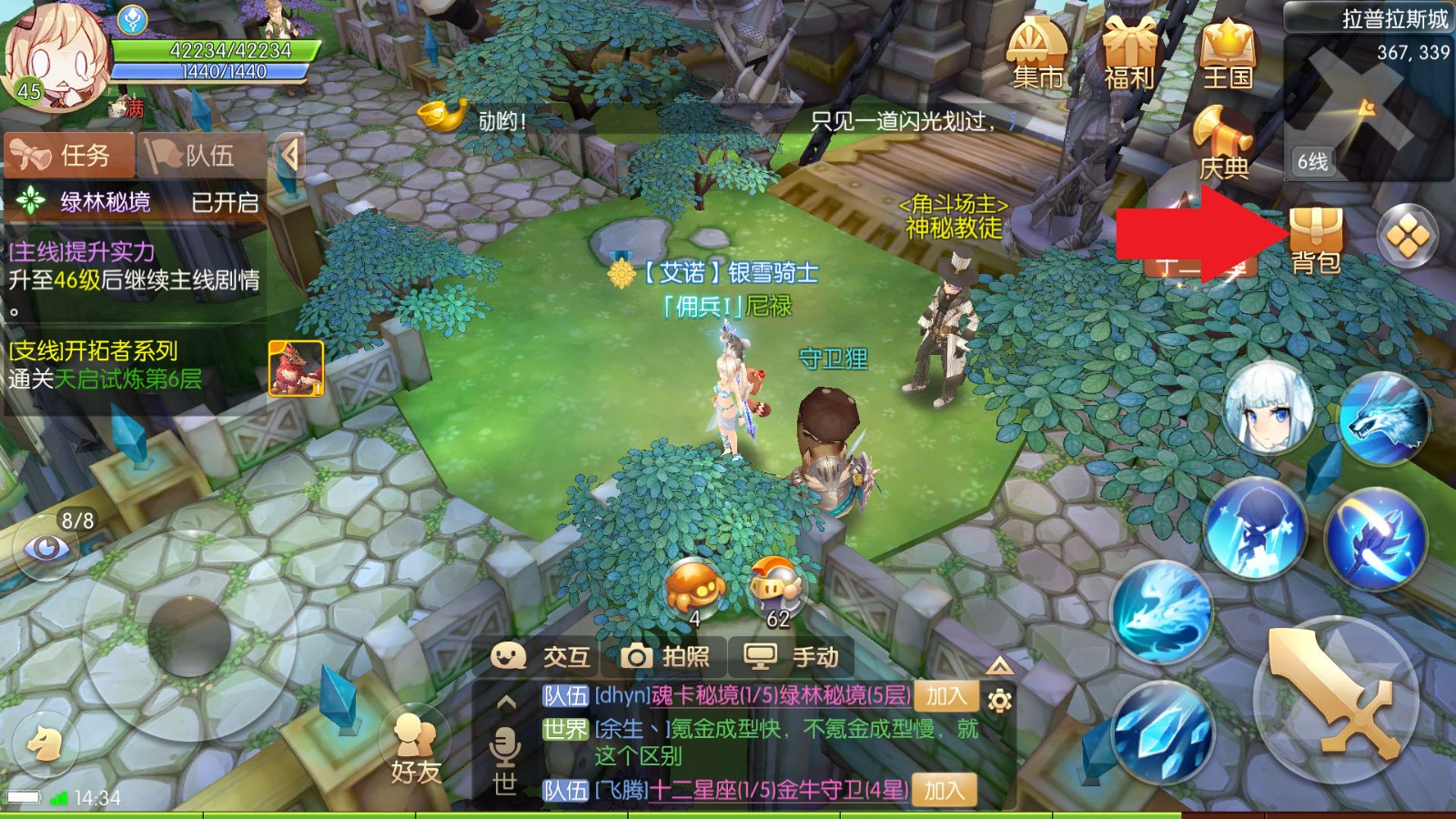 风之大陆哪个职业耐玩 风之大陆哪个职业耐玩