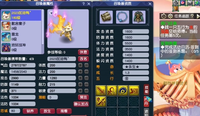 梦幻西游神兽怎么升快