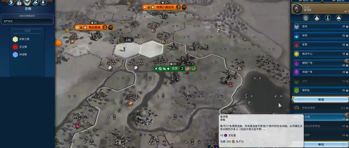 文明6秦始皇怎么抢金字塔