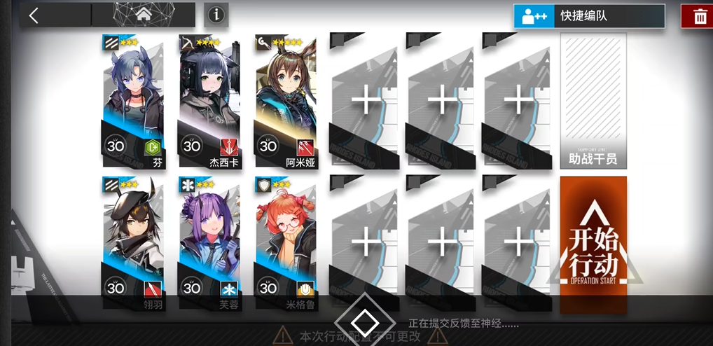 明日方舟怎么过TR 15战略转移