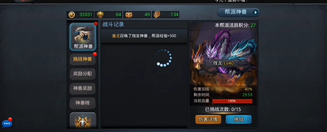 乱斗西游2烛龙怎么打快 乱斗西游2烛龙怎么打快