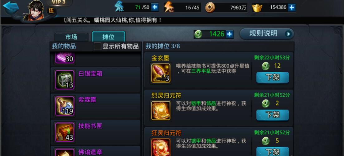 乱斗西游2如何刷凌云币