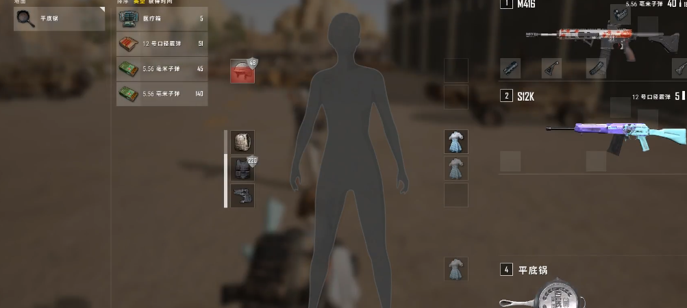 绝地求生怎么扔出平底锅 绝地求生怎么扔出平底锅