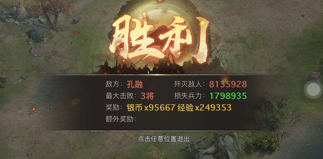 攻城掠地咋样升级快