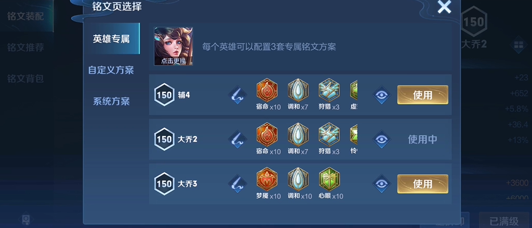 王者荣耀大乔最强出装是什么