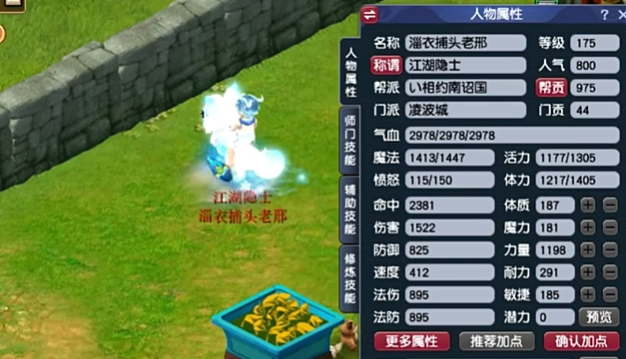 梦幻西游吃洗髓丹会减什么属性