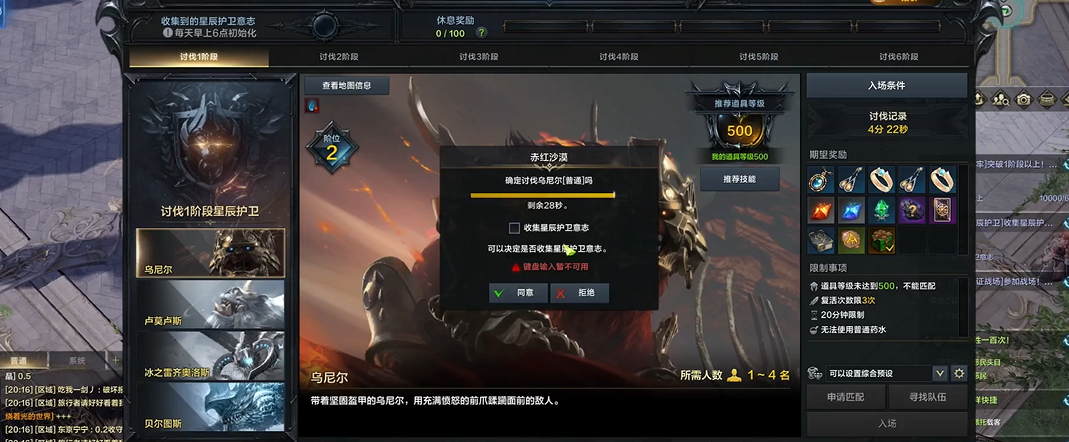 命运方舟如何提升装等