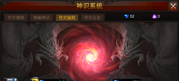 全民奇迹佩戴什么神识