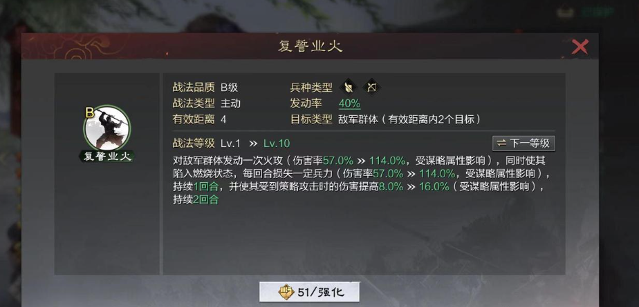 率土之滨周姬怎么搭配