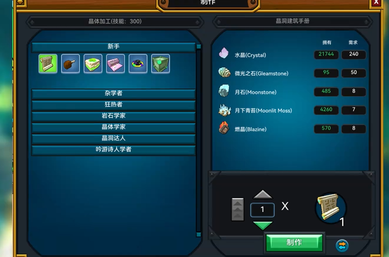 宝藏世界晶洞有什么用