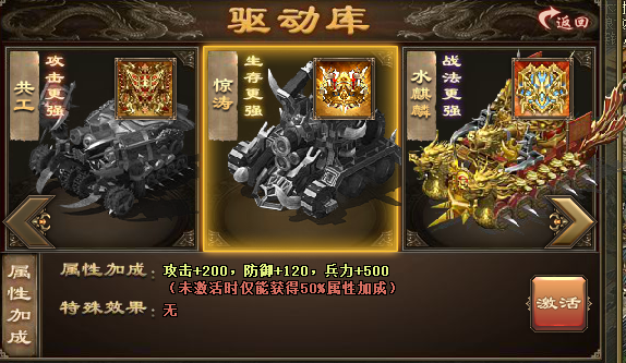 攻城掠地第一战车是什么