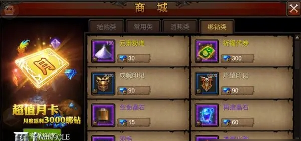 全民奇迹里的魔晶怎么弄