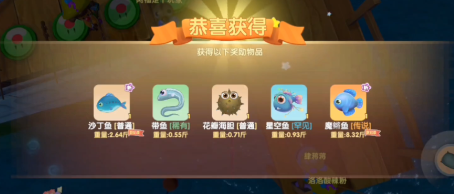 摩尔庄园魔鳉鱼怎么钓