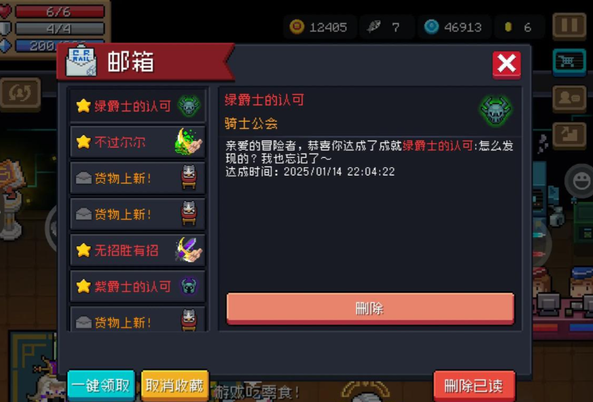 元气骑士怎么拿紫手刀