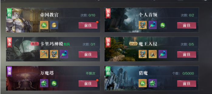 全民奇迹2怎么开启破碎纪元