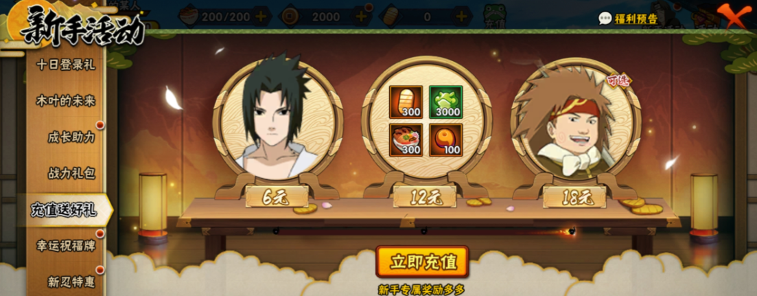 火影忍者新手如何获得忍者