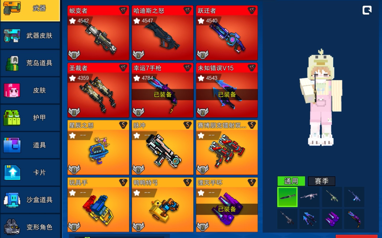 像素射击最好的武器是什么