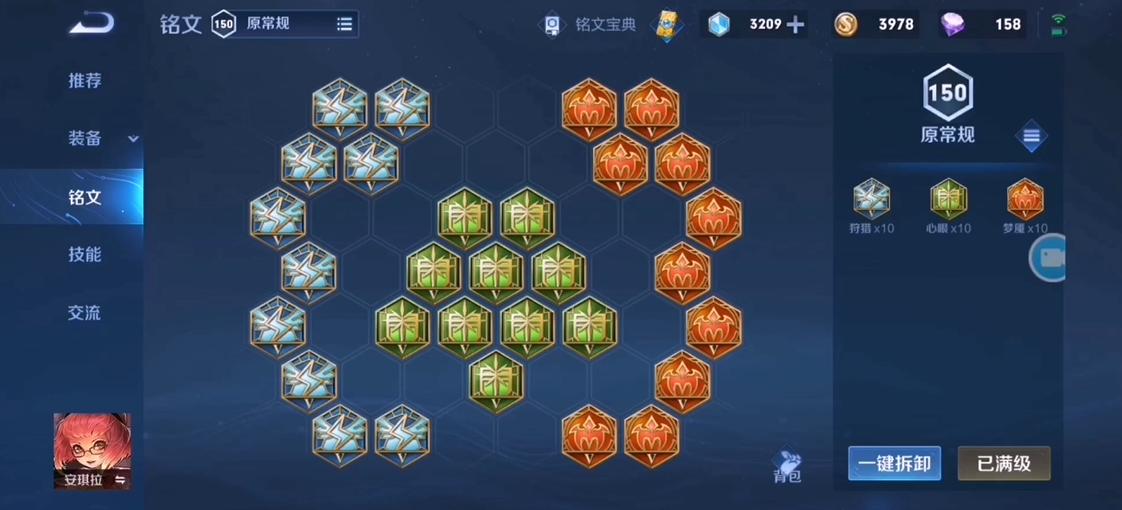 王者荣耀最强出装怎么搭配