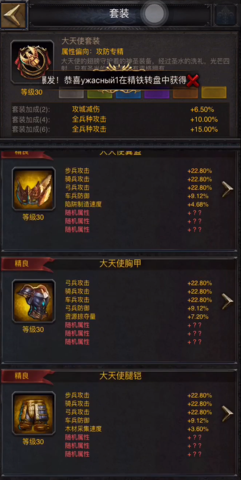 列王的纷争怎么赌大天使