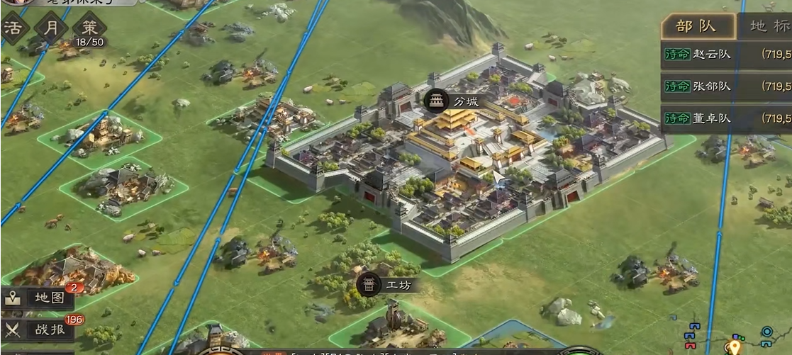 三国志战略版分城发展什么