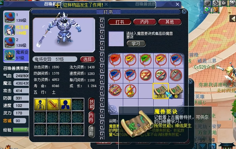 梦幻西游末排书都有什么