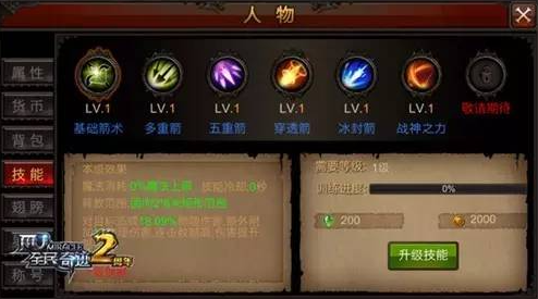 全民奇迹战士的副职用什么