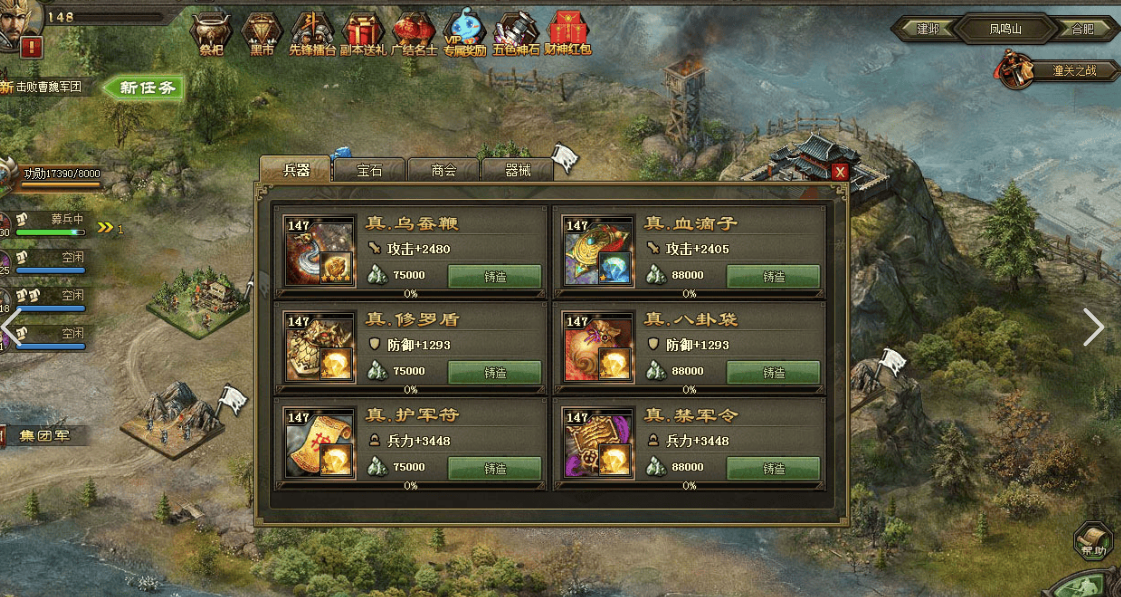 攻城掠地道具怎么用