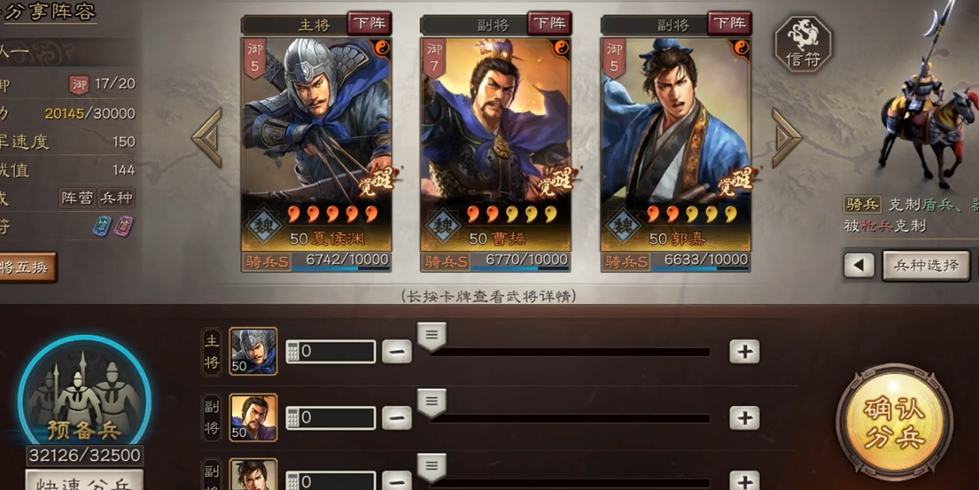 三国志战略版三一小队怎么用