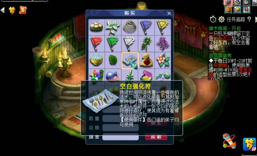 梦幻西游法强打什么符