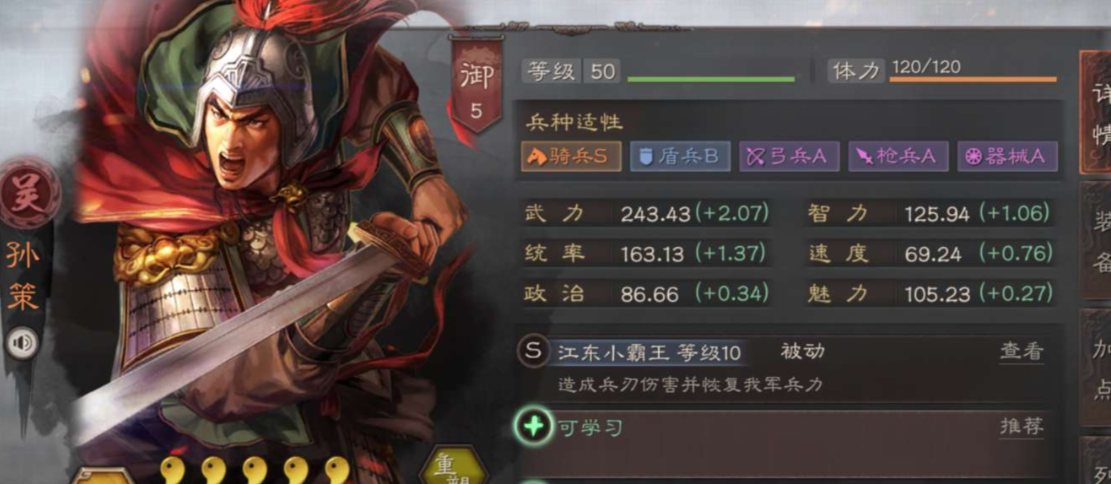 三国志战略版练兵什么武将好
