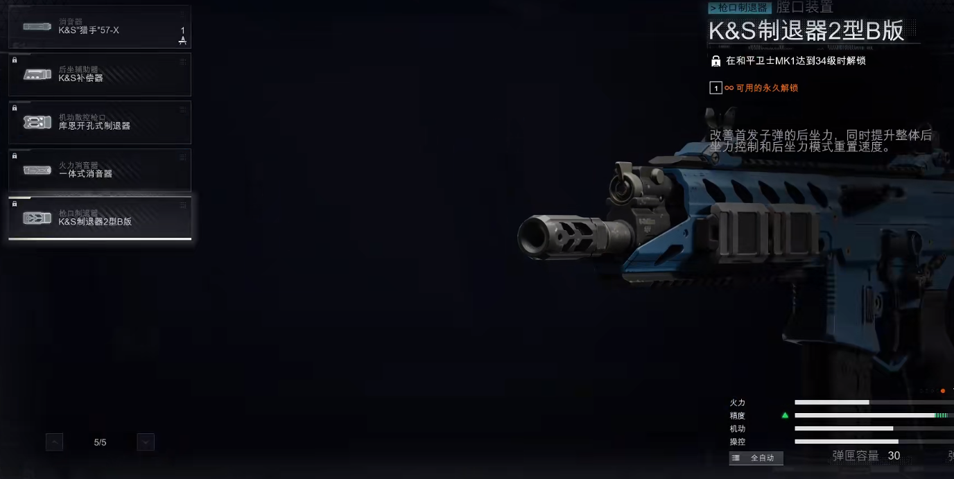 使命召唤黑色行动7武器和技能有什么